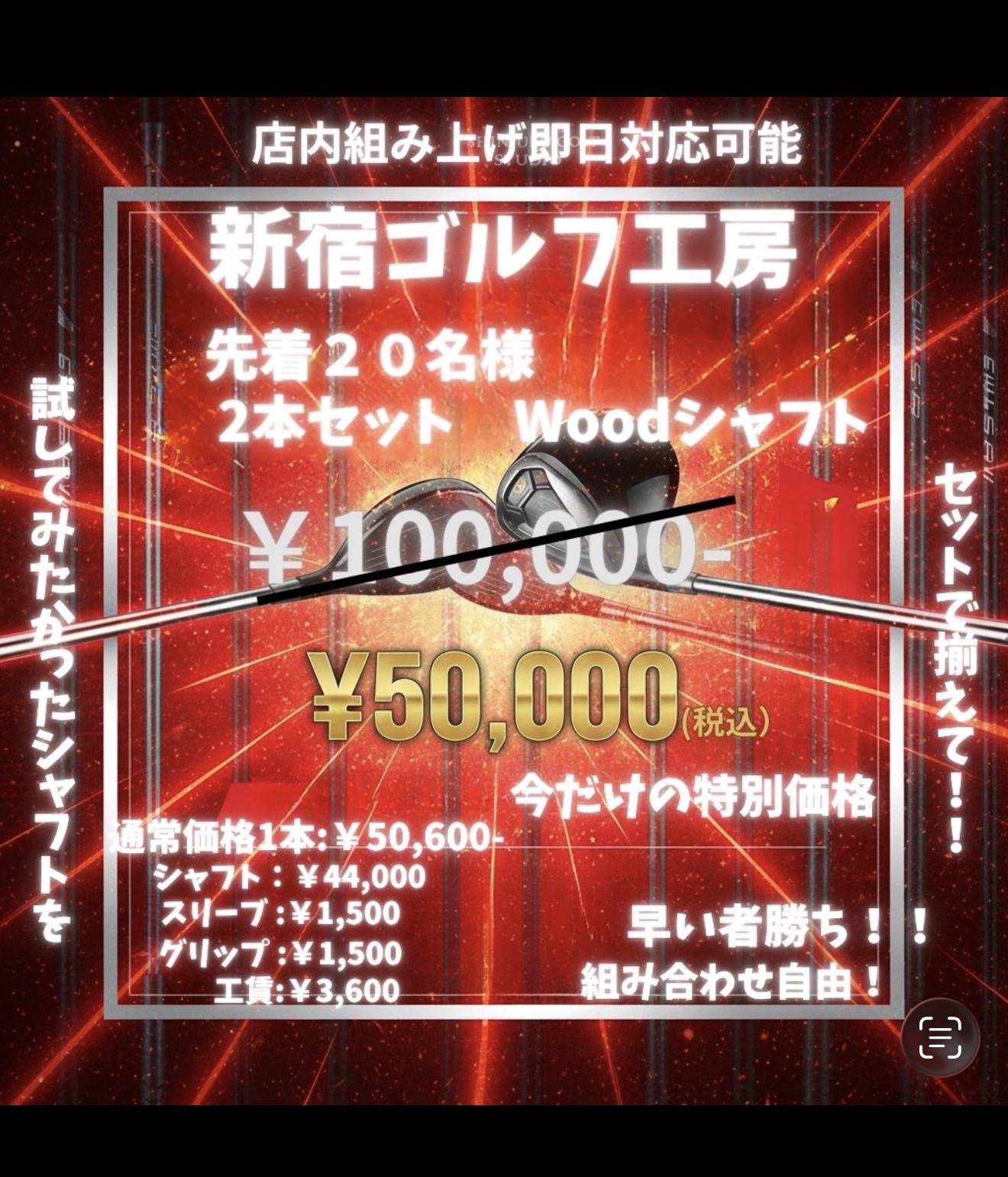 キャンペーン画像